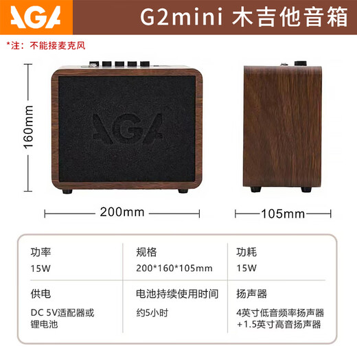 AGA guitar speaker electric box acoustic guitar folk outdoor singing instrument mobile charging selling singing instrument bluetooth speaker G2mini 15 watt + accessories luxury gift