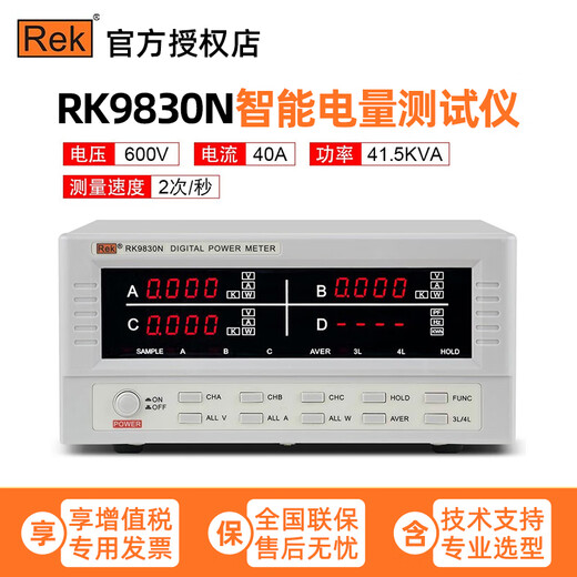 RK9800N数字功率计数显电量测量仪台式高精度功率电参数测试仪 RK9901N(报警型12KW)