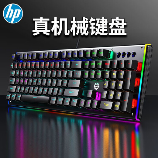 HP (HP) GK600F true mechanical keyboard, side light with cool lighting effect, metal panel, 20 lighting effects, e-sports game office and home keyboard, GK600F [black mixed light black axis]