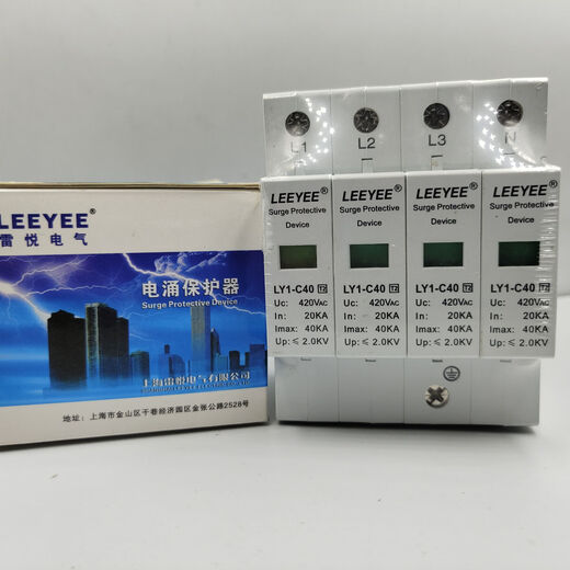 Customized Shanghai Leiyue LY1-C surge protector 20-40KA surge arrester surge protector