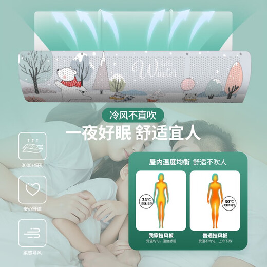 Baifei air conditioner windshield anti-direct blowing air-conditioning outlet baffle confinement wall-mounted universal installation-free wind guide curtain cover Tuya Rabbit upgraded front-mounted hanging universal 90*27*0.03cm