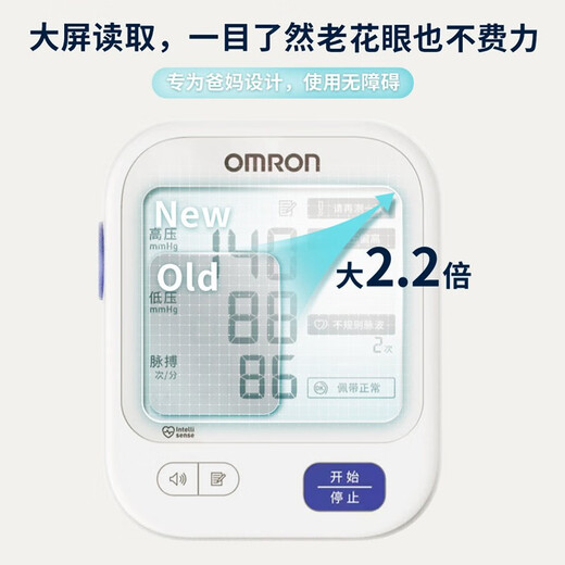 OMRON (OMRON) [Voice Backlight] Electronic blood pressure meter High precision blood pressure meter Household blood pressure measuring instrument Medical dosage blood pressure meter [Upper arm U725A] Voice broadcast + HD backlight + original power cable