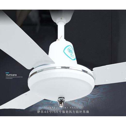 XMSJ舒乐吊扇 舒乐吊扇FD2-140/120家用重头铝叶48寸/56寸风扇餐厅工 FD2-12048寸圆叶