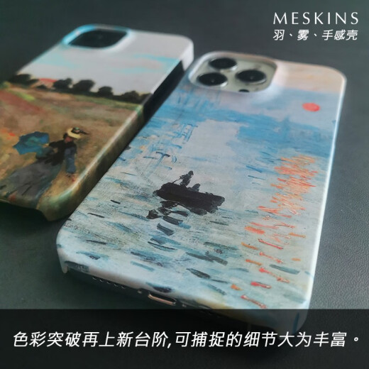 meskins Meskins苹果手机壳莫奈油画系列手感壳苹果男女新款壳磨砂防摔来图定制超薄卡通简约 3893@iPhone13 pro
