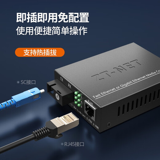Zhongtian Communications (ZT-NET) Gigabit single-mode single-fiber optical fiber transceiver Multi-mode dual-fiber photoelectric converter Long-distance network transmitter SC interface Gigabit single-mode single fiber 3 kilometers (pair)