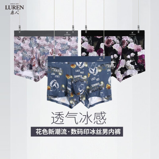 鹿人内裤男士冰丝内裤莫代尔底裆贴身舒适透气无痕高弹印平角裤木代尔四角裤潮流三条装 9902 A004-单条装 XL
