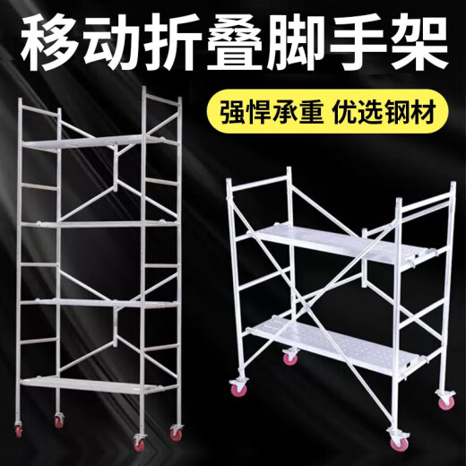 定制定制适用折叠升降平台便携移动带轮子装修马凳加厚活动架子 16514070万向刹车轮方管踏板