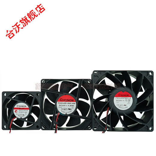 建准 dc 12v 24v散热风扇 变频器 电箱工业机柜轴流风机 PMD2412PMB1-A 12038 24v大