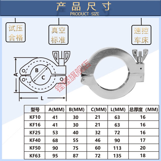 Heavy duty 04 stainless steel vacuum KF hoop thickened quick-installation aluminum buckle tube KF16NW254050 04 hoop KF160