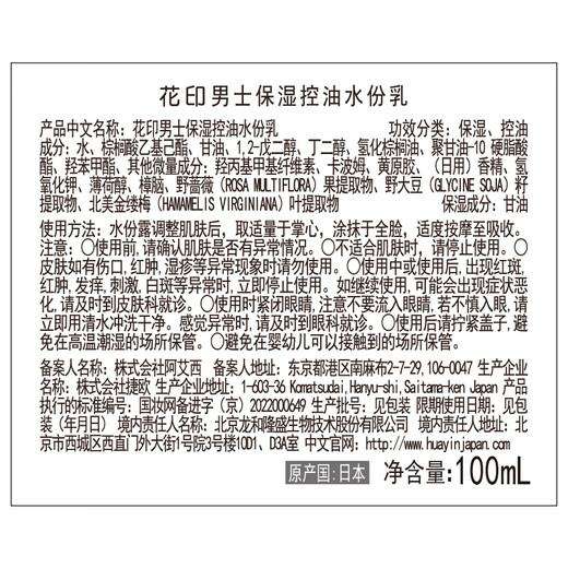 Flower Print Men's Lotion Moisturizing Oil Control Moisturizing Milk 100ml Refreshing Lotion Moisturizing Skin Care Gift for Boyfriend