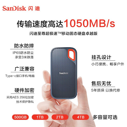 Sandisk Mobile Solid State Drive NVME SSD de alta velocidad E61 Almacenamiento USB3.2 Velocidad suprema 4T+ Bolsa de almacenamiento Velocidad de lectura de hasta 1050 MB/s