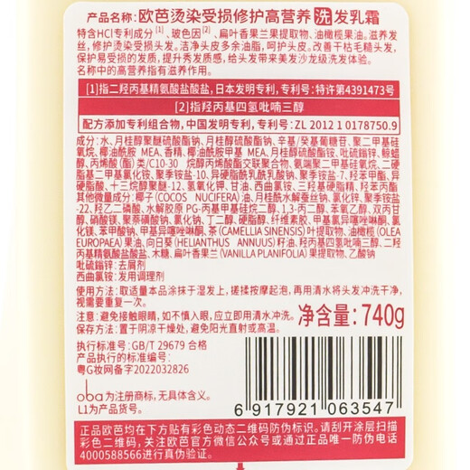 Oba Shampoo Set High Nutrition Shampoo Vanilla Classic incestnested Dry Crirzy OBA L1L2 Klassische Washscheide Set 740g*2