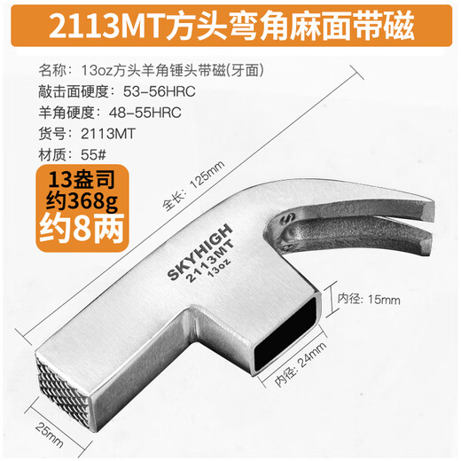 Australia and New Zealand high carbon steel magnetic claw hammer head woodworking hammer iron hammer hammer construction site nail hammer with magnet hammer American square head corner pitted surface about 8 taels 2113MT