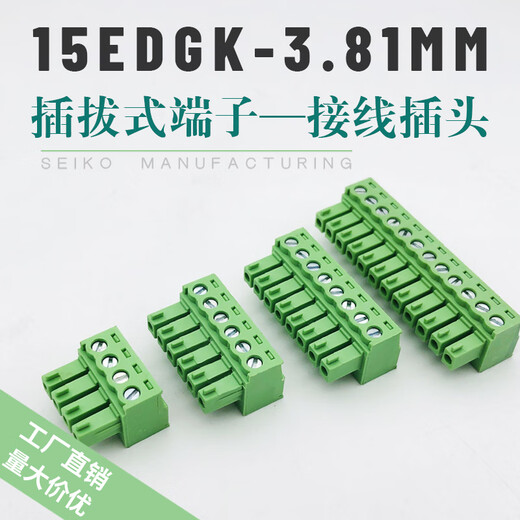 Plug-in green terminal block 15EDGK-3.81mm hole end plug copper flame retardant connector 2P3P4P5P6 2P single plug