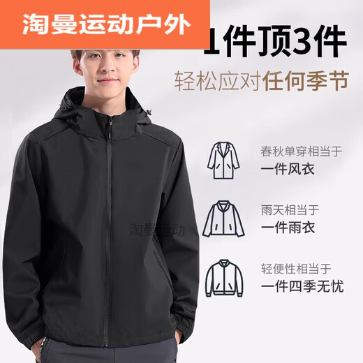 Ayub Running Suit Men's Windproof and Rainproof Cycling Suit Spring and Autumn Sports Windbreaker Jacket Waterproof Outdoor Mountaineering Black Two-piece Set A XL 140-160Jin Jin is equal to 0.5 kg