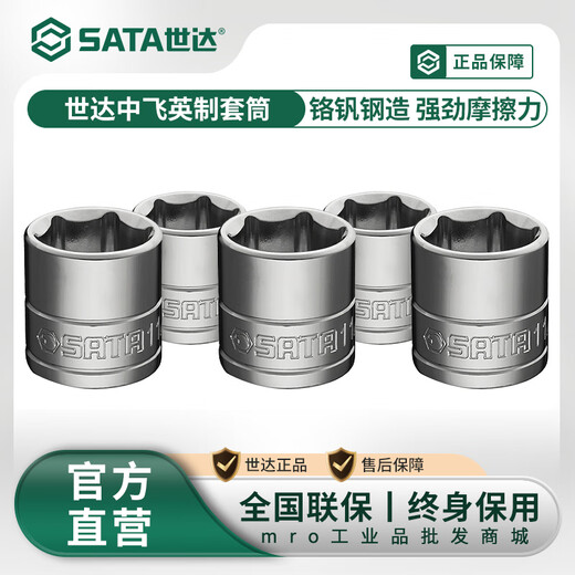 Shida -Werkzeuge Ink -Hülseköpfe 10mm38 Standard Zhongfei hexagonalhülse Elektrische Schraubenschlüsselhülsenbus 12109/ 3/4