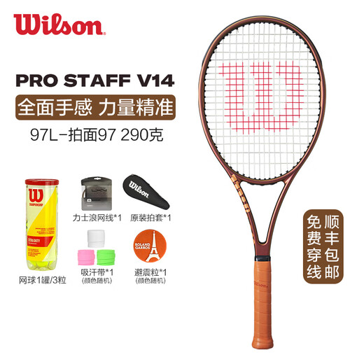 威尔胜（Wilson）郑钦文同款网球拍PRO STAFF V14专业全碳素ps系列限定款复古网拍 97拍面 290g 2号柄 WR12591