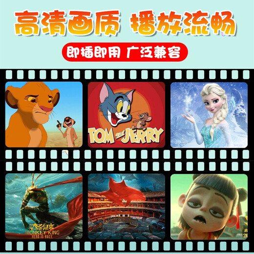 Animación infantil montada en automóvil de Xushansi D Disk TV Cartoon Cartoon Children's Teling Childhood Education Aprendizaje Especial disco USB (paquete cuatro_32) contiene 15 dibujos animados (configuración estándar oficial de inglés en inglés