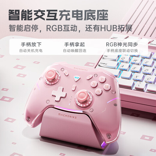 Mechanic G5pro MAX wireless Bluetooth game controller switch pro xbox controller wired computer PC mobile phone NS steam controller - including charging base - white