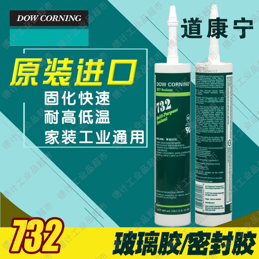 DOW 732/DOW CORNING 732 glass glue/sealant/aluminum color NSF food grade certified glue transparent