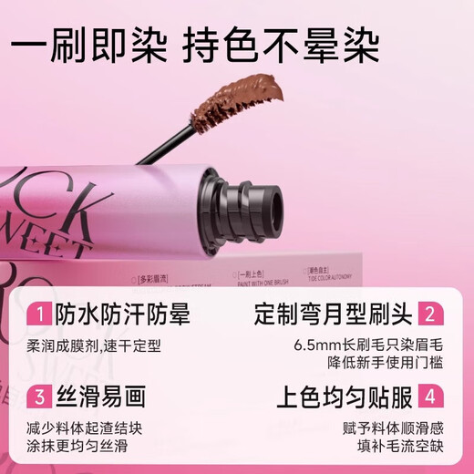 Rock Sweetheart ROCK SWEET Velvet Mist Eyebrow Cream Waterproof Long-lasting Non-fading Quick-drying Natural Non-fading Eyebrow Cream Wild Eyebrow Gift 03# Pink Coconut (Pink Brown)