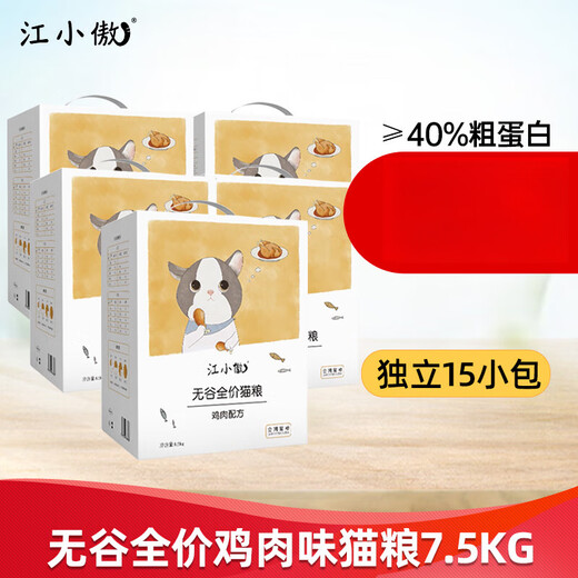 Jiang Xiaoao Katzenfutter, kornfreies Katzenfutter, erwachsene Katzenmilchkuchen, gefriergetrocknete Bonito-Flocken, englische kurze blaue Katzenbühne Katzenfutter, Hühnchengeschmack 75 kg500g*15 Pack