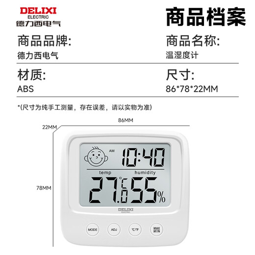 DELIXI ELECTRIC home indoor thermometer with smiley face baby room alarm clock timing electronic digital display temperature and humidity meter thermometer