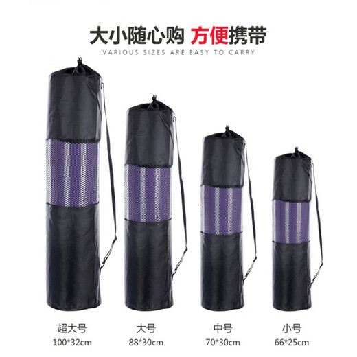 好运鲸瑜伽垫收纳 瑜伽帆布防水收纳牛津布防水单肩挎背包瑜伽垫易收纳 30*70