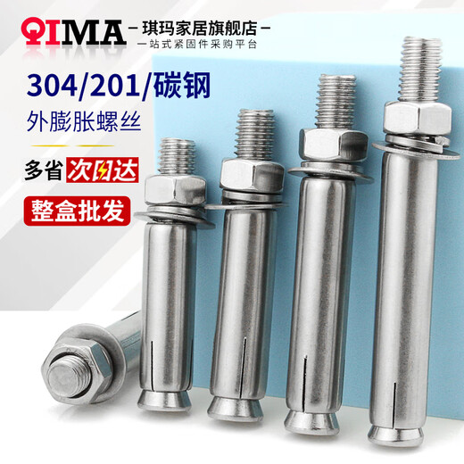 Expansion screw 304 stainless steel external expansion bolt lengthened and exploded expansion 65050 pieces 304 stainless steel 6*5050 pieces 304 stainless steel