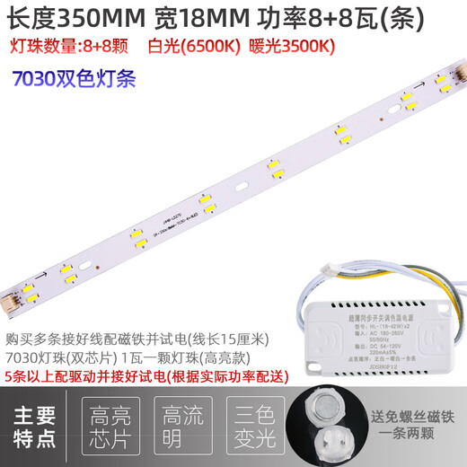 LED-Lichtquelle Modifikation Rechteckige Lampplatine Modifizierte Lampenwanne Langstreifen Patch 7030 Zwei-Farben-Lampe Perlenlampe 695 Länge 12+12 Watt (7030)