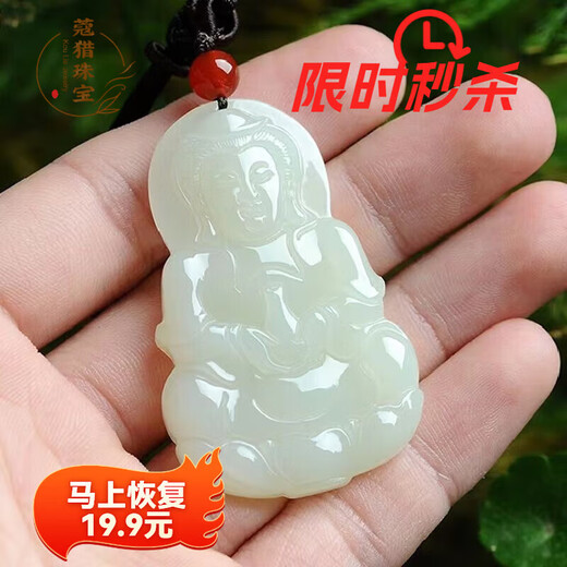 Fat Donglai same style Guanyin pendant Jade Buddha men and women couple jade necklace Laughing Buddha jade stone jewelry jade white jade Guanyin 46 mm + cotton rope