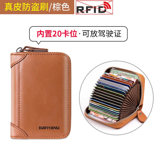 威纳登卡包男银行卡片包真皮多卡位卡套防消磁驾驶证名片夹女商务证件卡 棕色【20卡位】