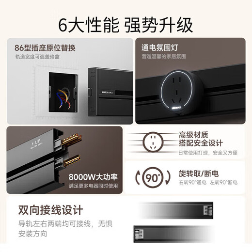 NVC雷士电工轨道插座 五孔适配器 适用于经典明装暗装系列 黑色
