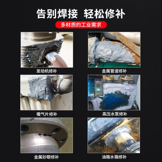 巴瑟夫铸工胶耐高温密封胶缸体修复胶粘生铁铁皮金属替代焊接 757高温密封剂500g