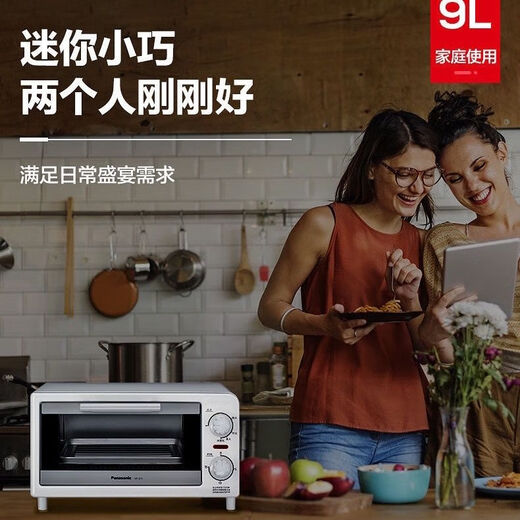 Panasonic oven household baking oven mini multi-functional kitchen bread pizza electric oven 9 liters NT-GT1 standard 9L