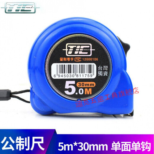 溥畔TIC精准测量钢卷尺3米 5米10米双面刻度双面双钩高精度 3米x19mm强力U3519 J系列