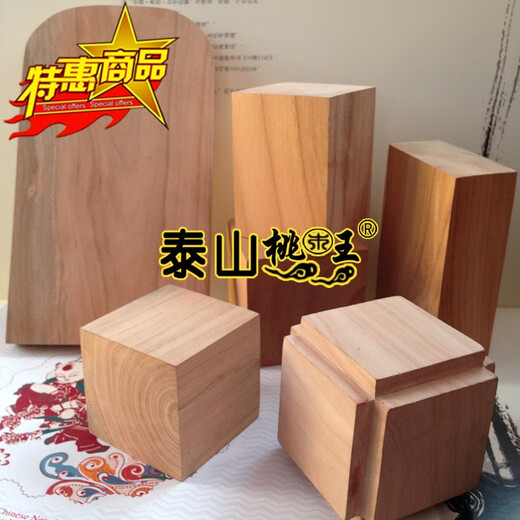 First concept of German quality peach wood brand custom Wuwu brand carving wood log log wood DIY crushed wood wood handmade token material 16753