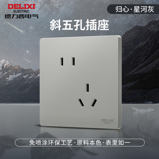 Delixi Mattmattes Schaltsteckdosenpanel im cremefarbenen Stil, Haushaltstyp 86, verdeckte Steckdose mit Schalter, 825, grau, schräg, fünf Löcher