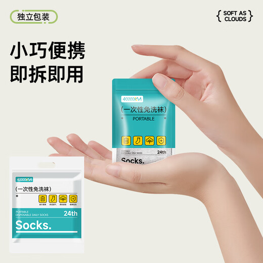 40,000 kilometers disposable socks for men and women, military training, daily disposable mid-tube non-compression socks, sweat-absorbent breathable travel socks SW8877