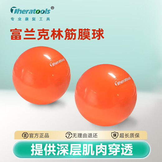 Theratools Franklin Ball Smooth Fascial Ball Vascular Ball Wooden Ball Pilates Ball Franklin Massage Pelvic Ball Orange 7.6cm 3 inches