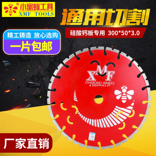 Sailoto diamond saw blade 230 concrete 250 stone 300 dry cutting road calcium silicate board 350 cutting blade Little Bee 350 sharp