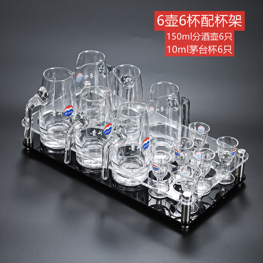 Household wine set white wine glass spirit glass crystal wine dispenser 10ML small wine cup cup holder seven-piece set 80ml pot 6 pieces + 6 Moutai cups + cup holder