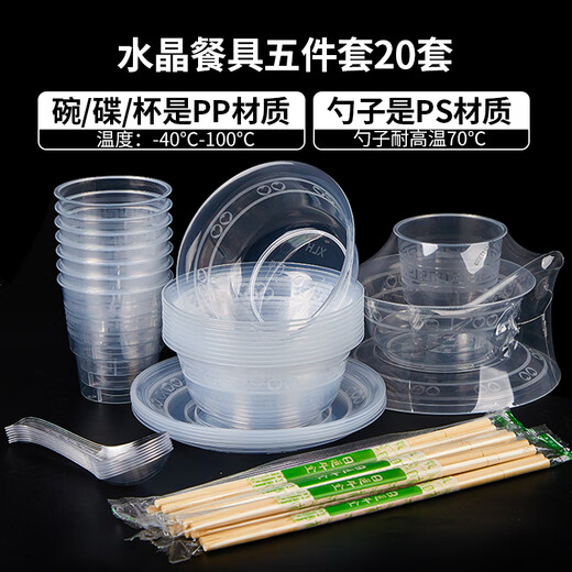 SHUANG YU disposable tableware four-piece set (airline dishes, cups, spoons) 20 sets individually packaged hotel banquet tableware set