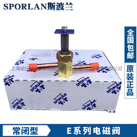 
SPORLAN Spoland solenoid valve E3S120-6S130-E10S240-14S250-19S270-35S190 E43S130 valve body interface 15841mm