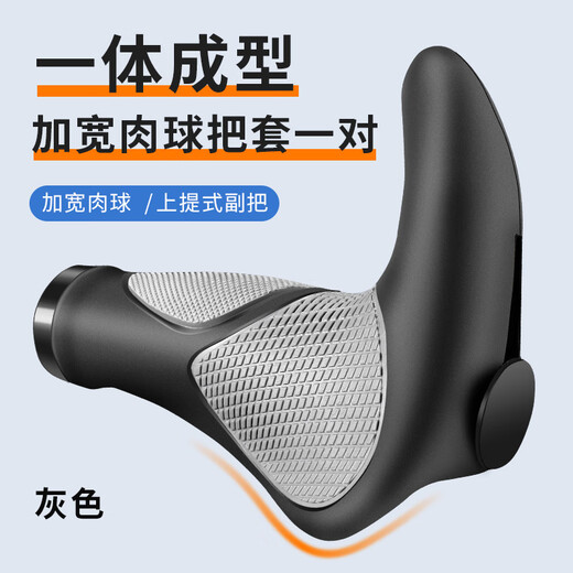 He Jiagong Bicycle Handle Cover Universal Rubber Silicone Mountain Bike Vice Handle Glove Cow Sheep Horn Bicycle Handle Grip Cover Accessories One-piece Meat Ball Grip Cover with Vice Grip Gray