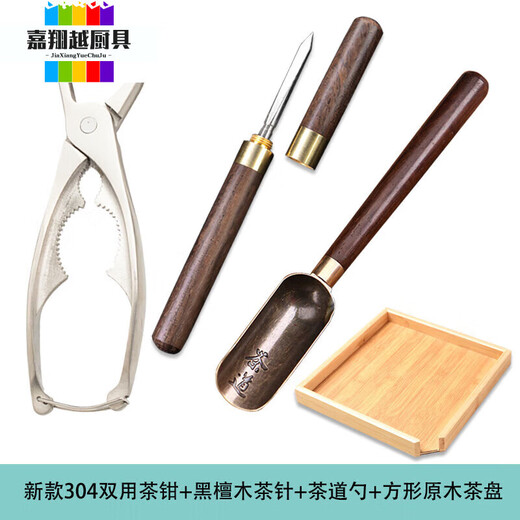 OUOETY2024 tea cake cutting tool Pu'er tea brick special tea tongs 304 stainless steel tea tongs tea cake prying black tea function 11304 dual-use tea tongs + wooden tea needles + tea ceremony spoon +