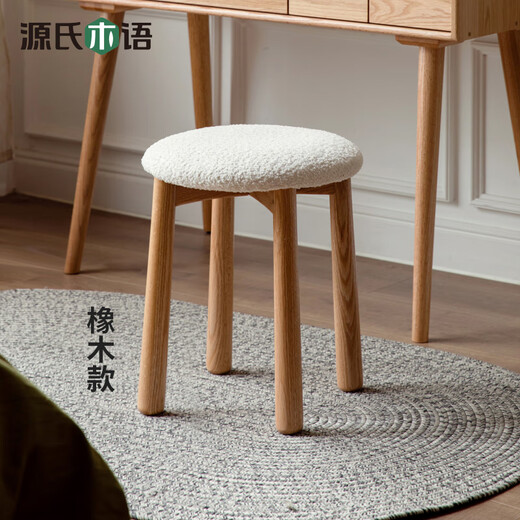Genji Muyu solid wood makeup stool Nordic dressing table stool home shoe changing stool bedroom simple lamb velvet round stool oak wood color | tail stool | lamb velvet cloud cotton white