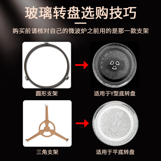 Shuangwei is suitable for Midea Galanz microwave oven glass turntable chassis with flat bottom, universal diameter 24.5cm WB-glass plate with flat bottom