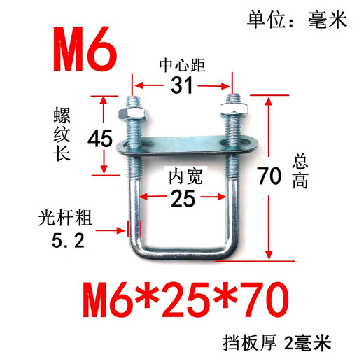XMSJM6 galvanized right-angle U-bolt U-shaped screw square tube fixed clamp square hoop pre-embedded photovoltaic channel steel square 6*50*120 complete set of 5 pieces