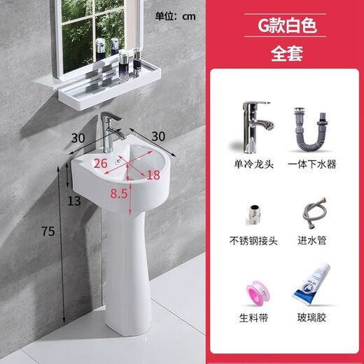 Small size pedestal basin household wash basin integrated ceramic wash basin small apartment floor-standing mini small basin 30CM (pure white) + single cold faucet